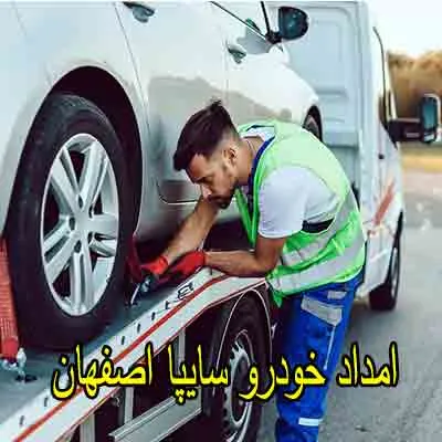 ارائه خدمات به اتومبیل های سایپا