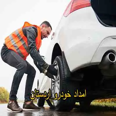 یدک کش و مکانیک سیار اردستان