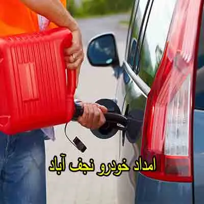 یدک کش و مکانیک سیار نجف آباد