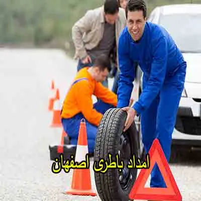 خدمات باطری